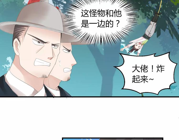 第6话 你是我的媳妇(1/2)-第5话