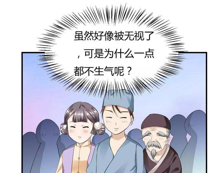 第8话 就由我来保护你(1/3)-第7话