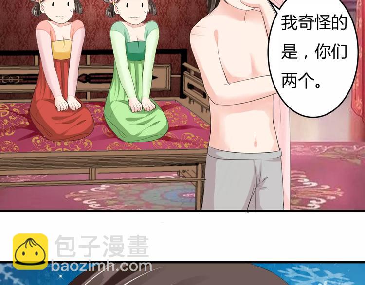 第10话 反派美男(1/3)-第9话