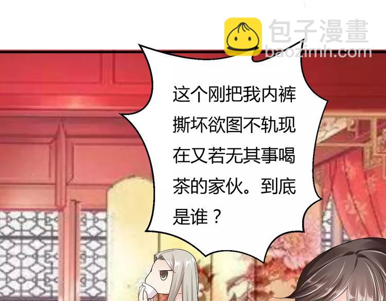 第10话 反派美男(1/3)-第9话