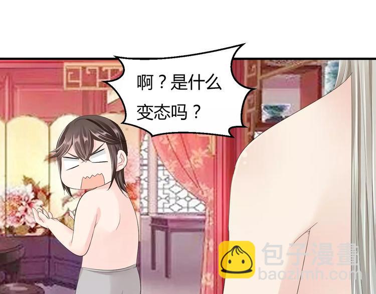 第10话 反派美男(1/3)-第9话