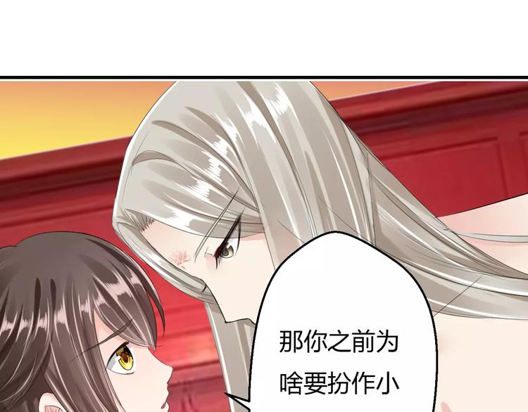 第10话 反派美男(1/3)-第9话