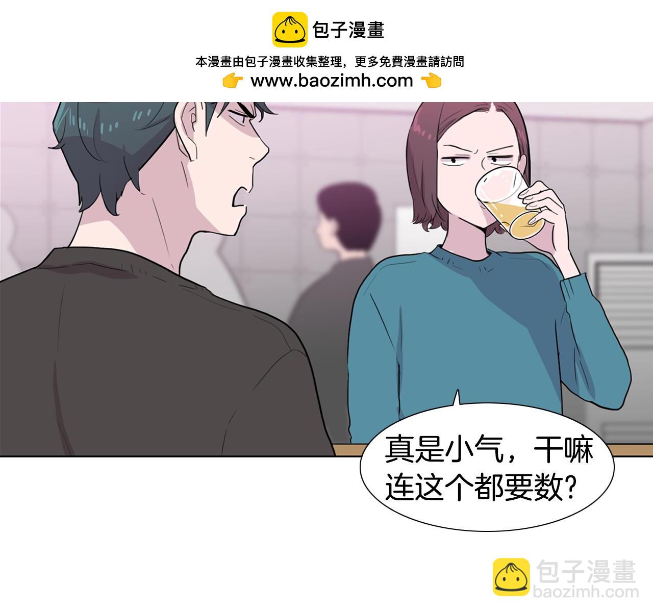 觸到你的記憶 - 第51話 何時才能想起 - 1