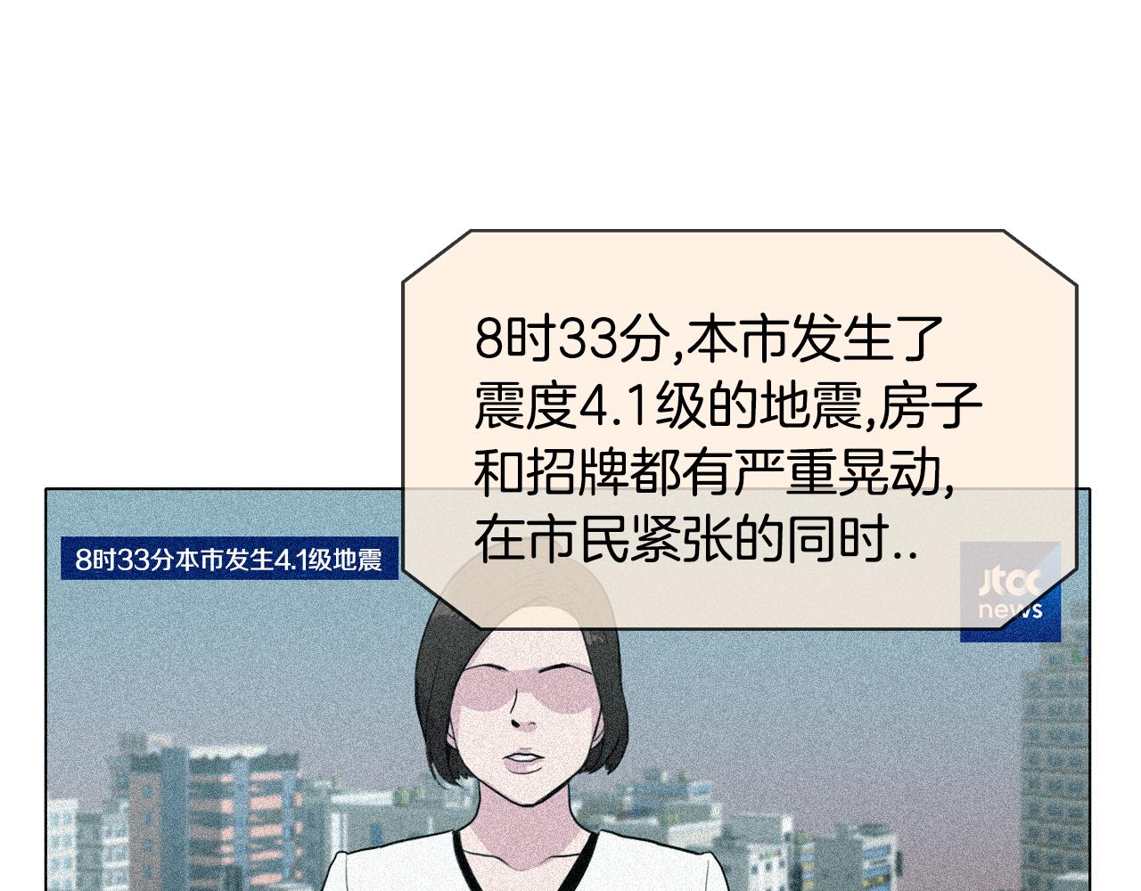 觸到你的記憶 - 第59話 我們分手吧 - 1