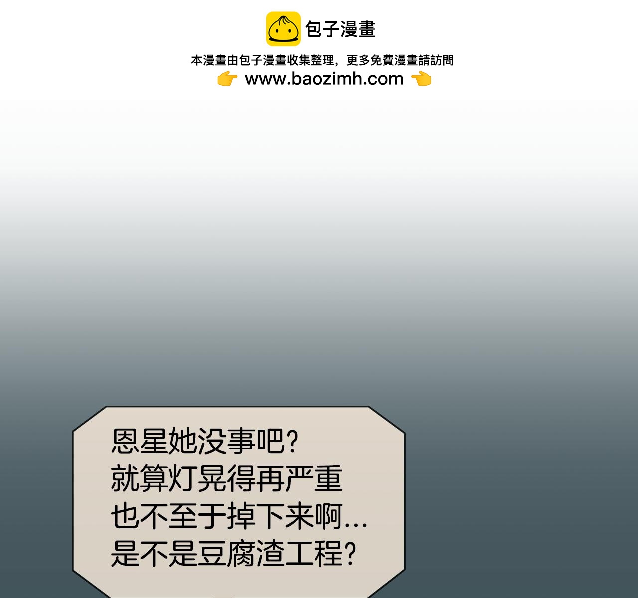 觸到你的記憶 - 第59話 我們分手吧 - 1