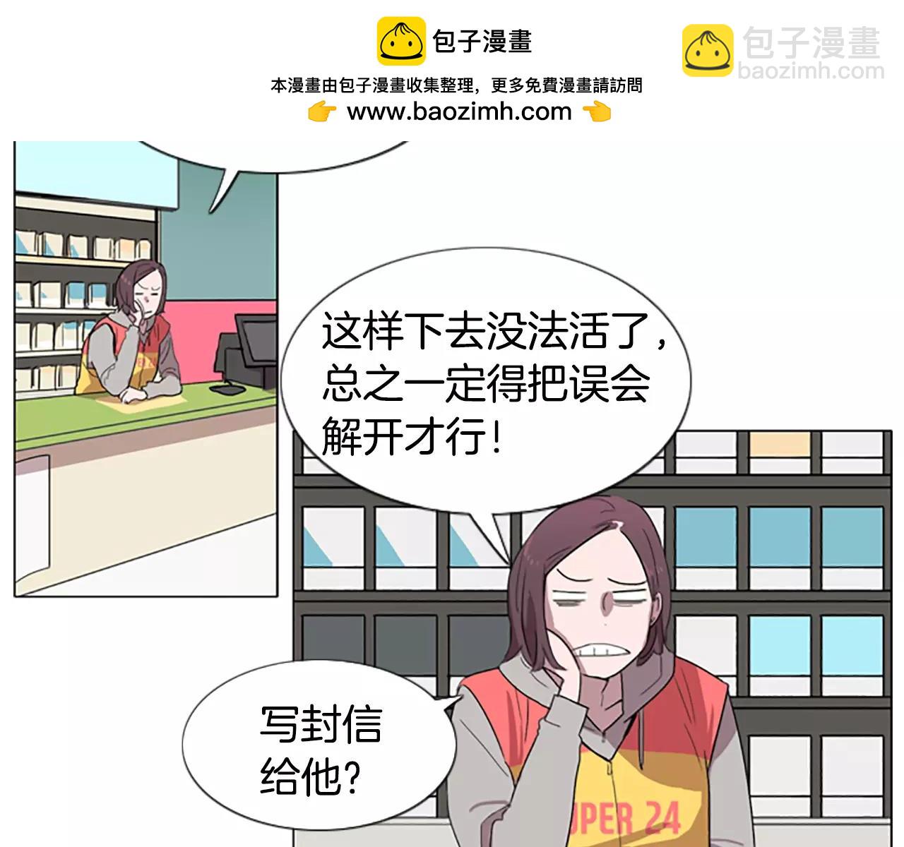 觸到你的記憶 - 第7話 某地某人做了某事 - 1