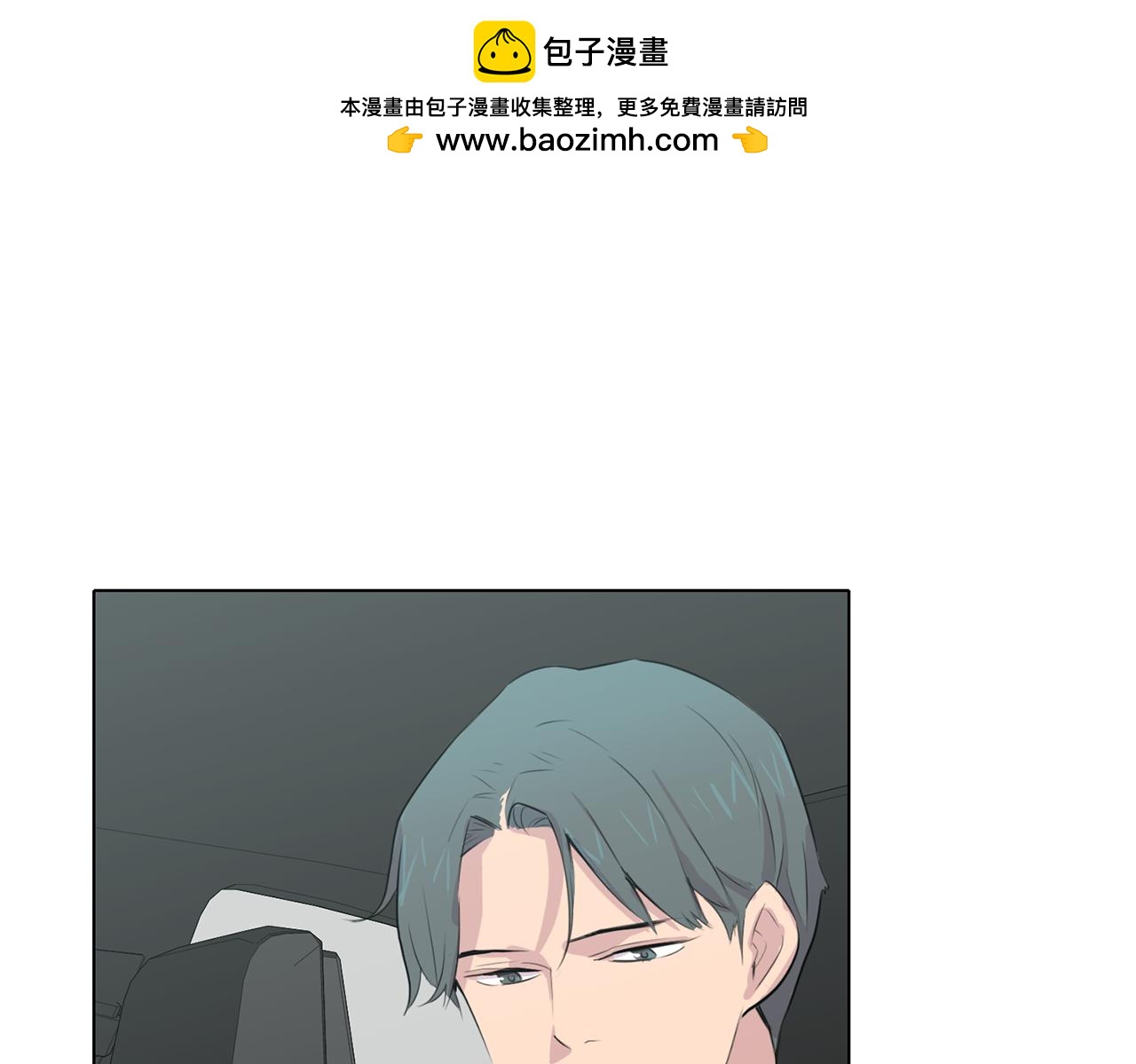 觸到你的記憶 - 第77話 心痛的一天 - 1