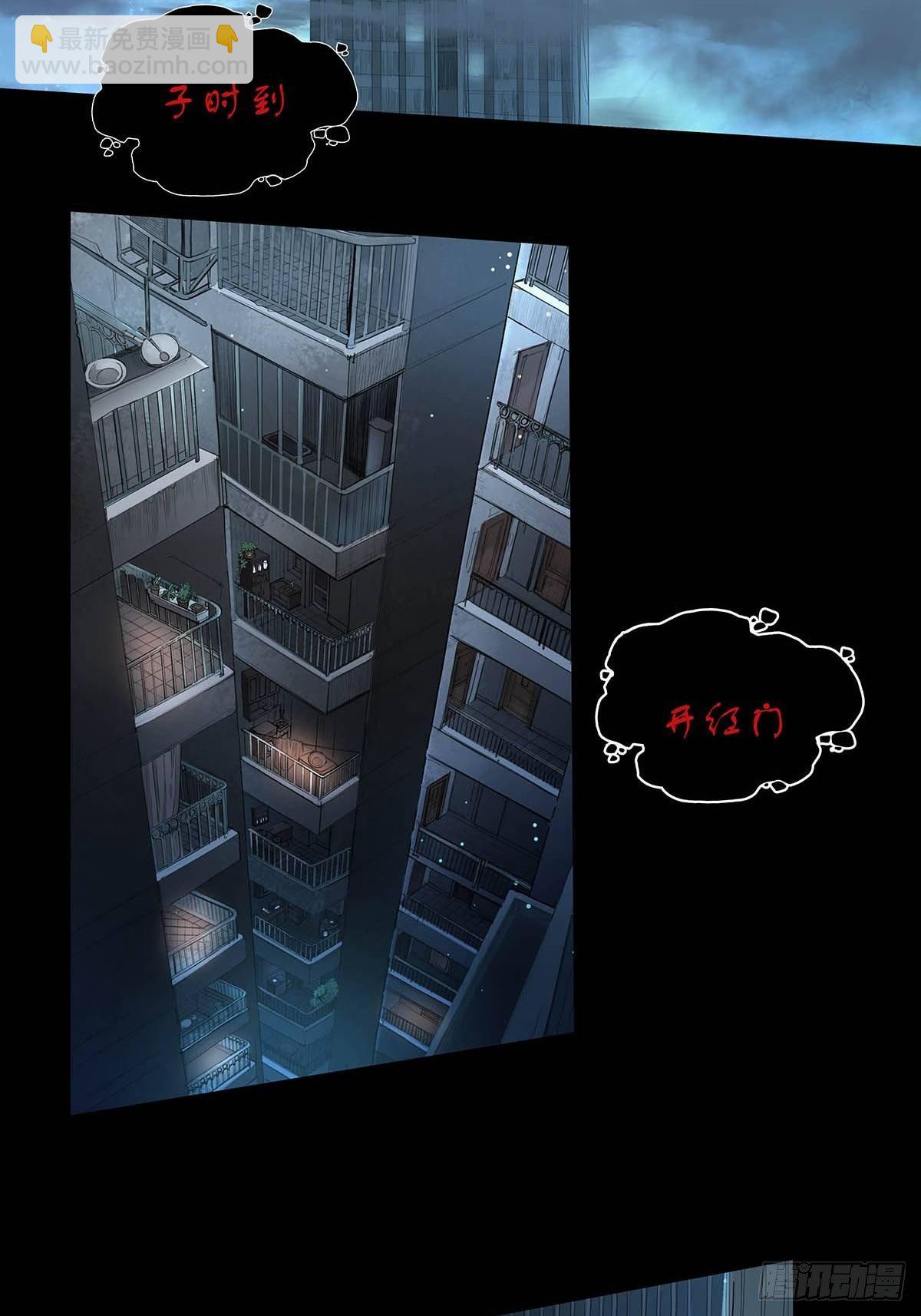 恐怖的预告-第1话