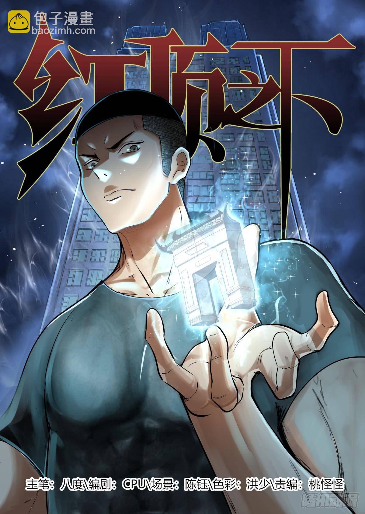 恐怖的预告-第1话