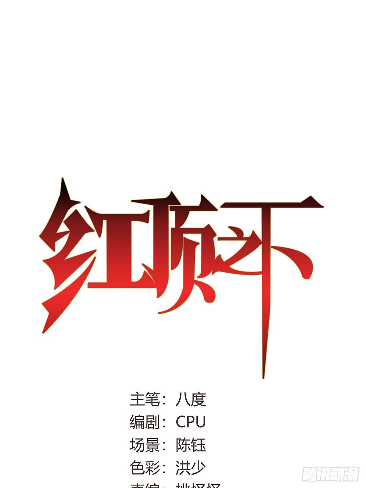 第九话：安平-第11话