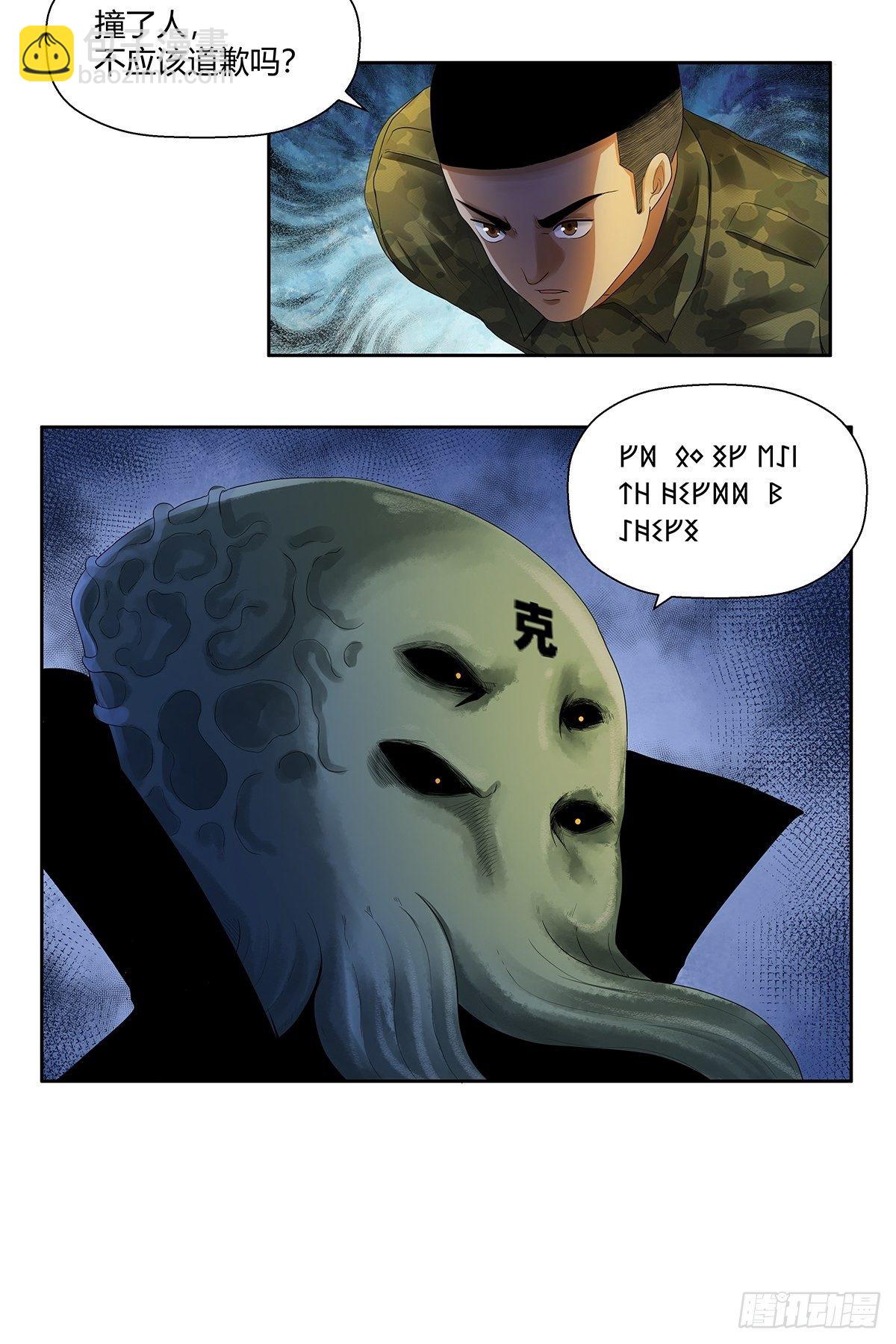 第九话：安平-第11话