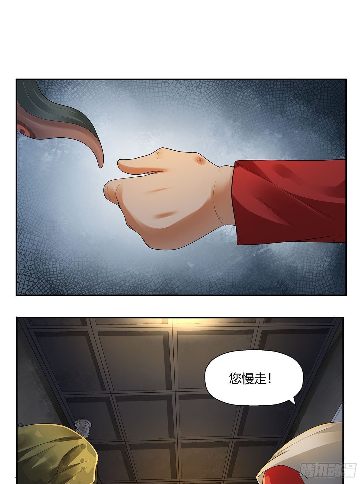 第九话：安平-第11话