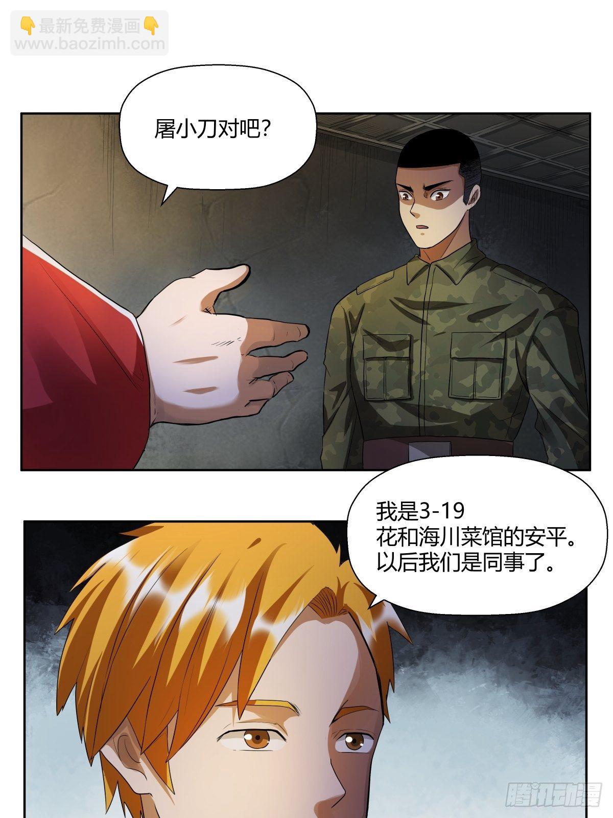 第九话：安平-第11话