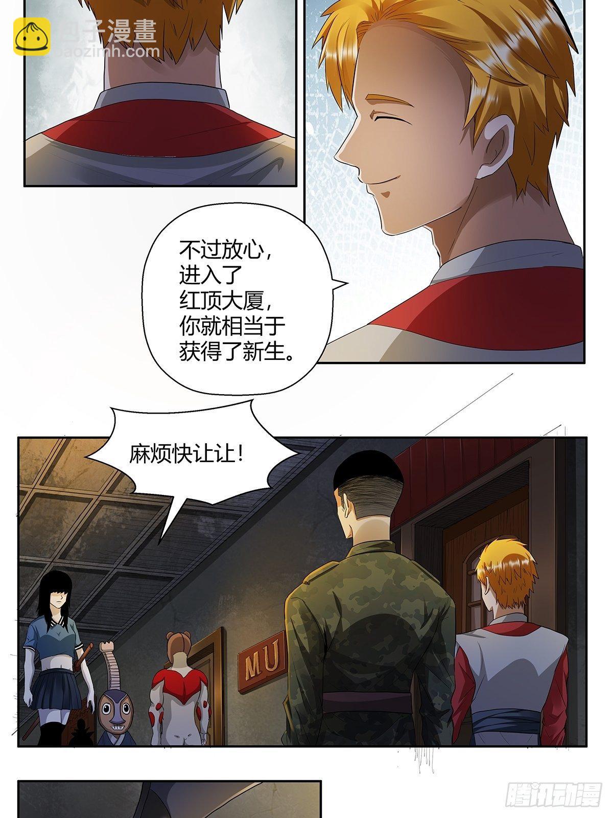 第九话：安平-第11话