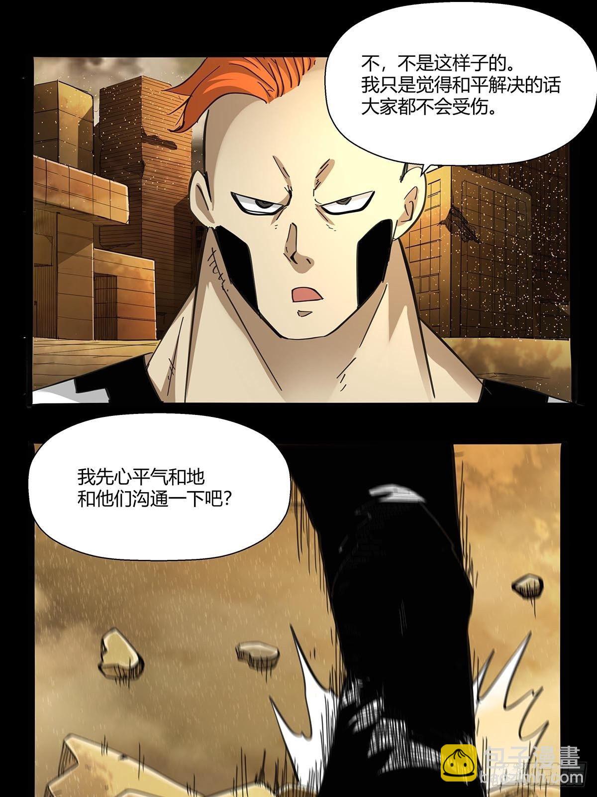 第九十八话：稀有种-第101话