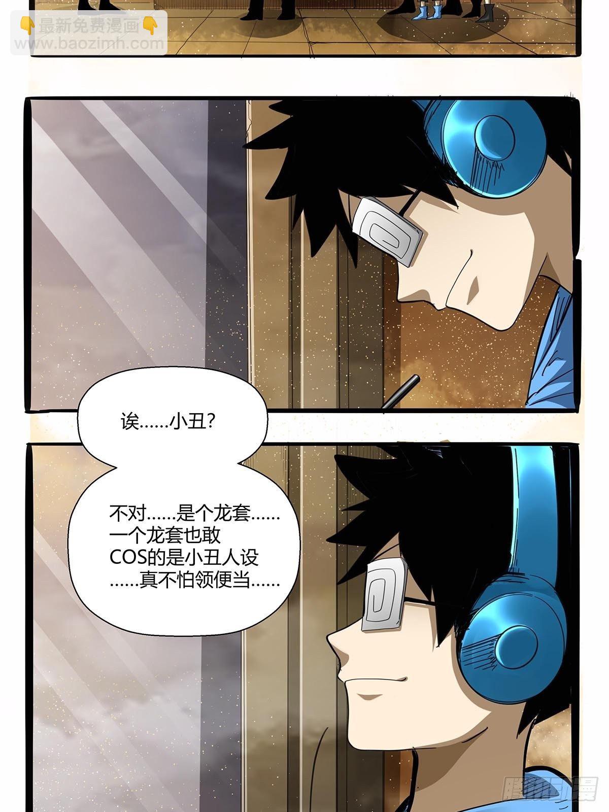 第九十八话：稀有种-第101话