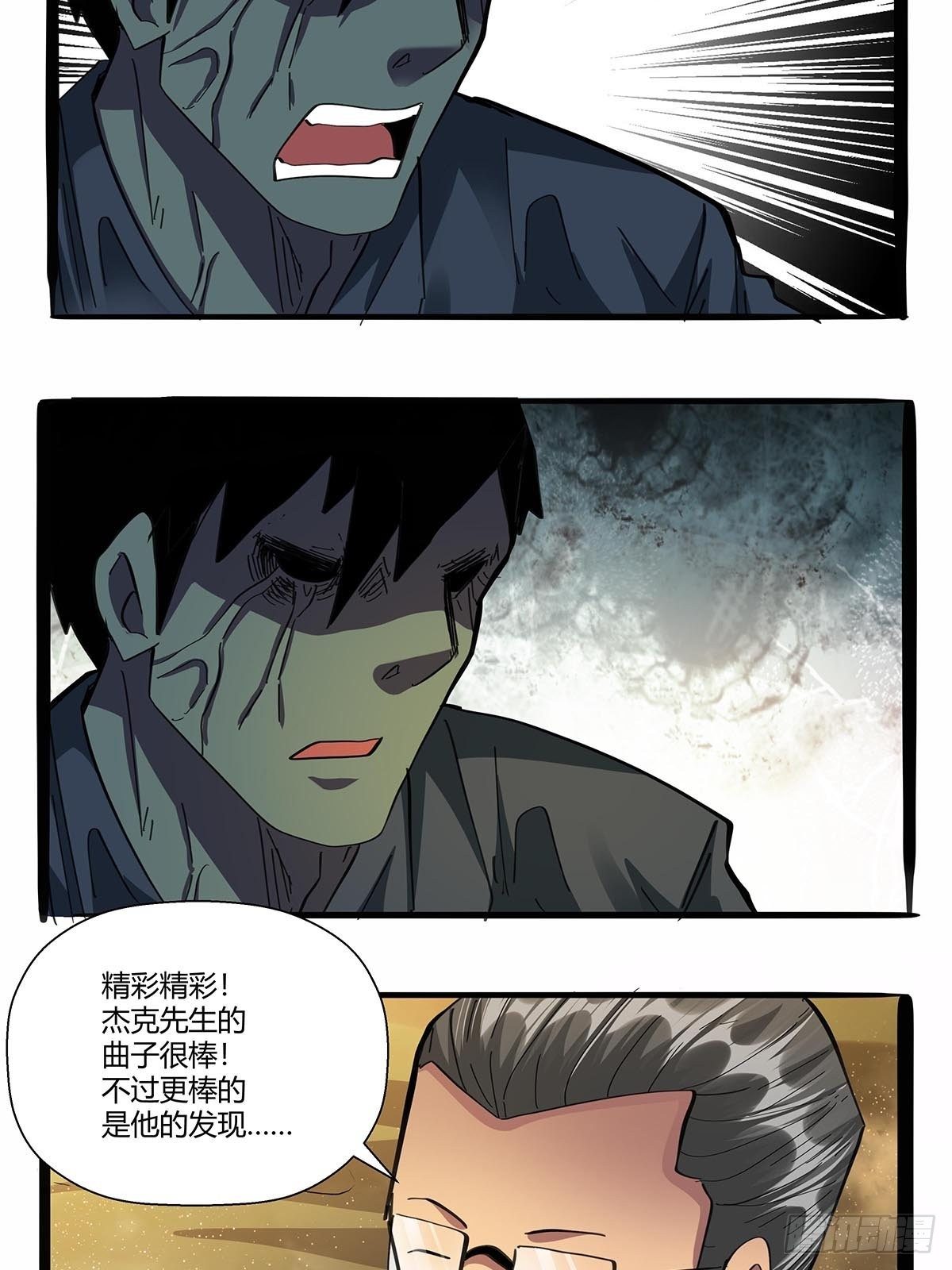 第九十八话：稀有种-第101话