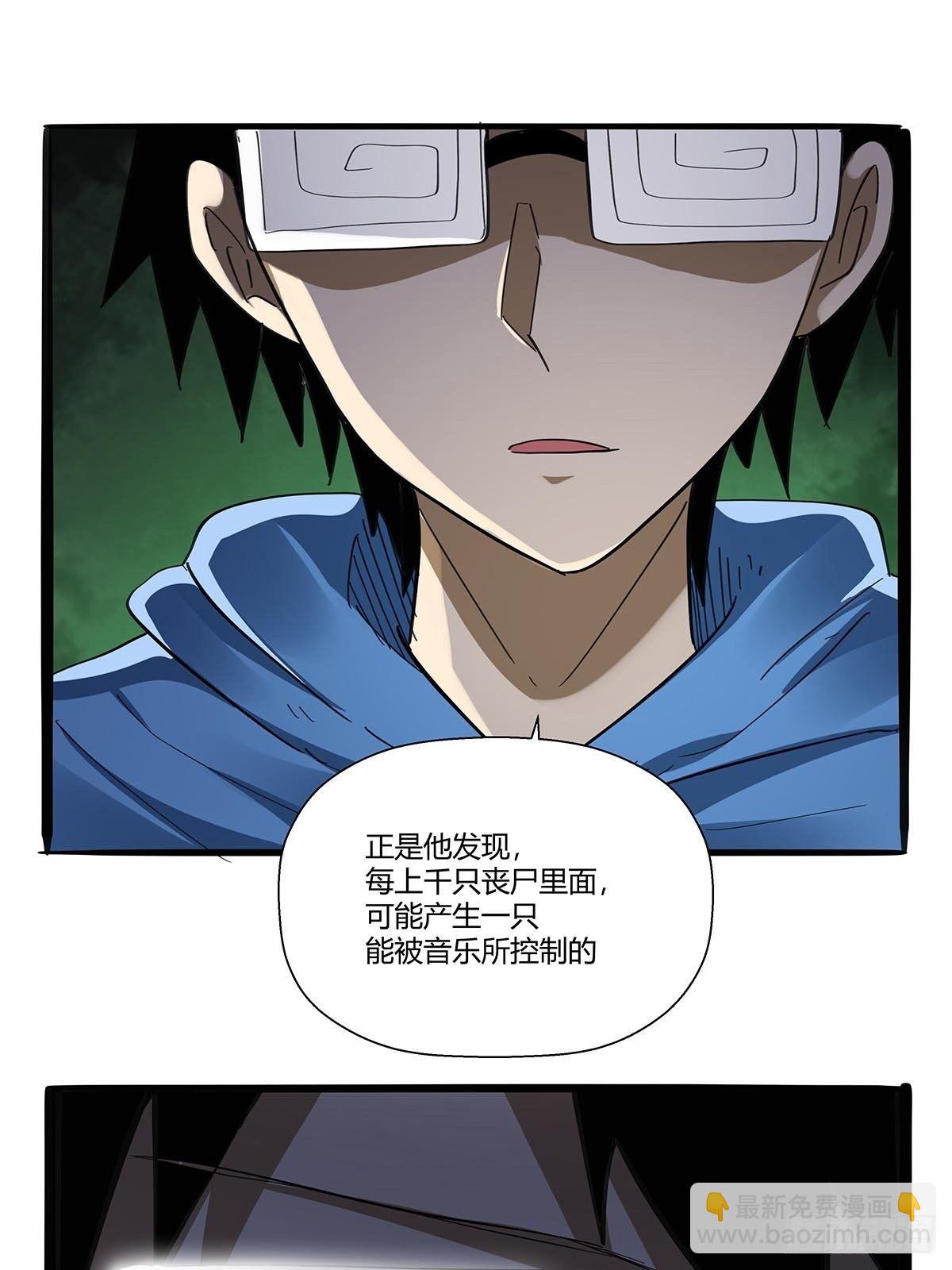 第九十八话：稀有种-第101话