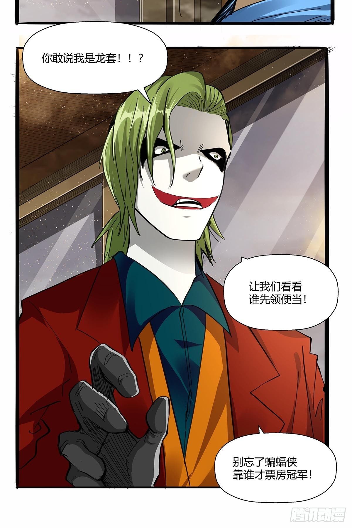 第九十八话：稀有种-第101话