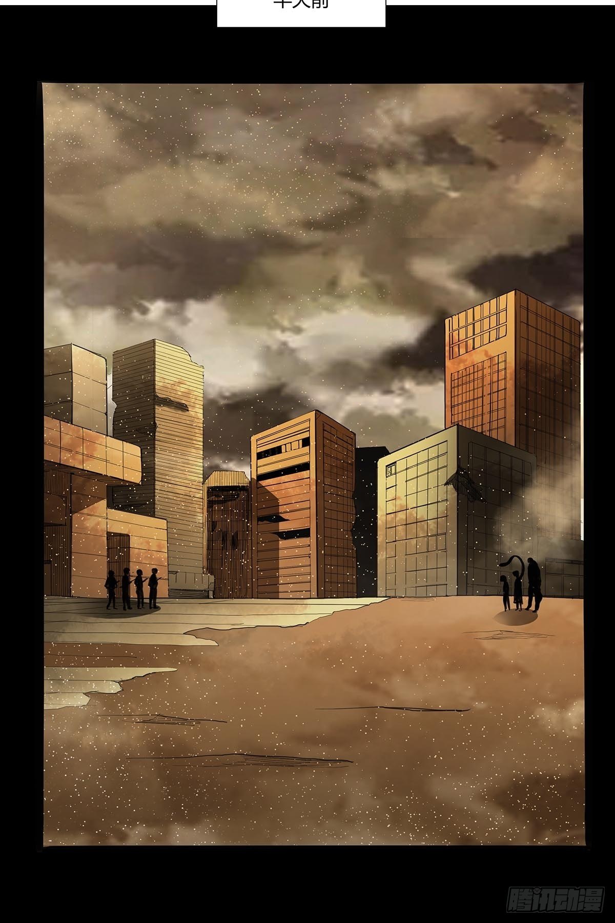 第九十八话：稀有种-第101话