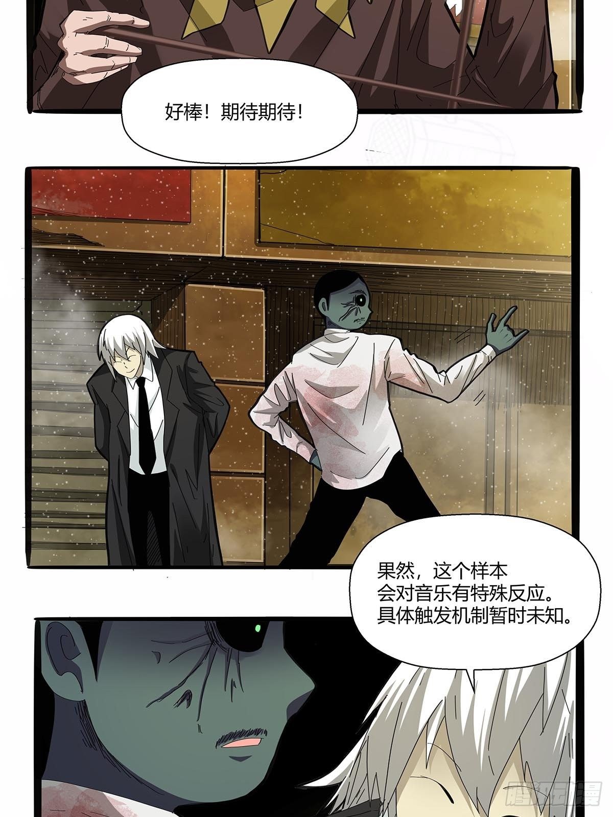 第一百话：临时组队-第103话