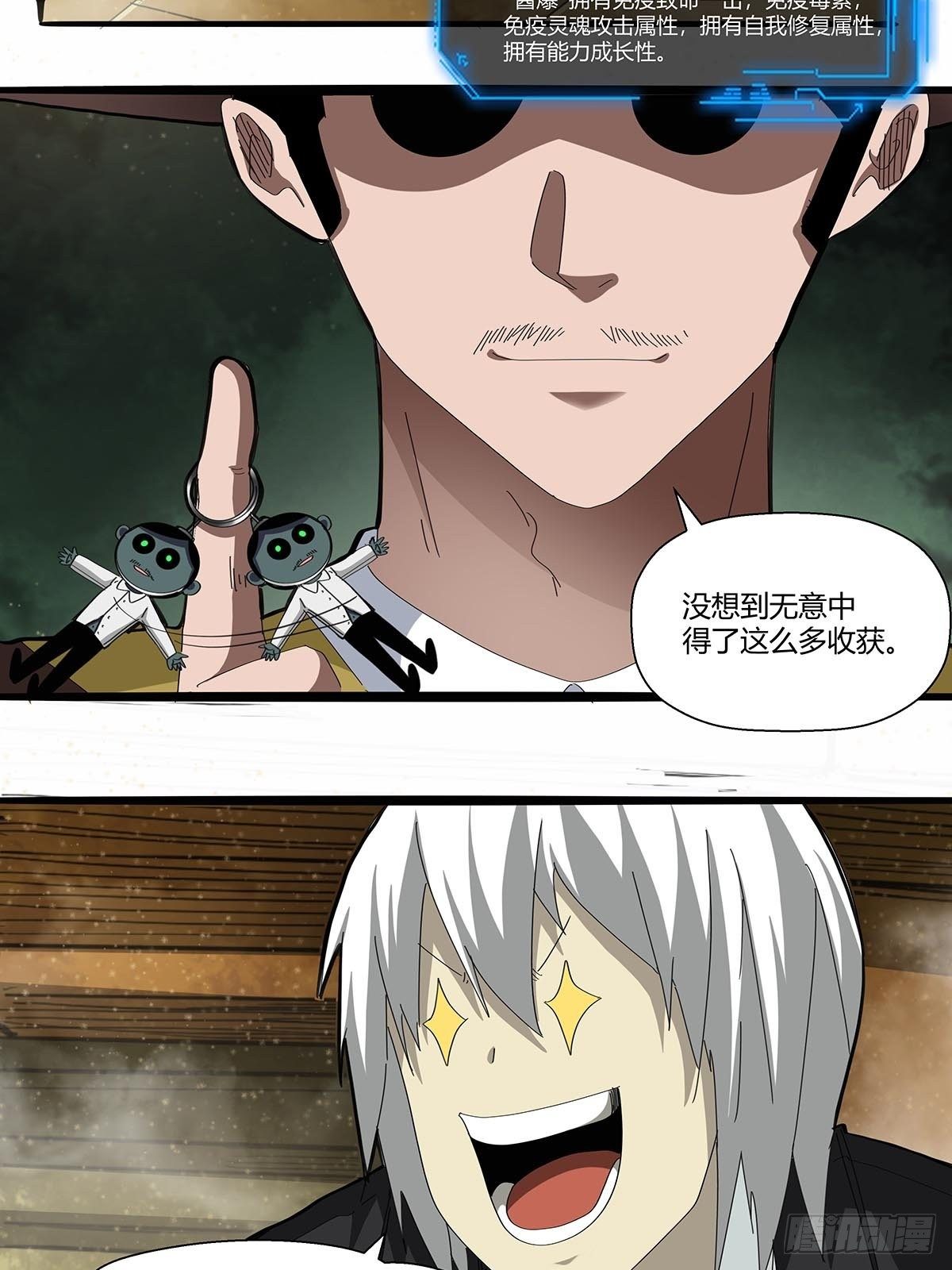 第一百话：临时组队-第103话