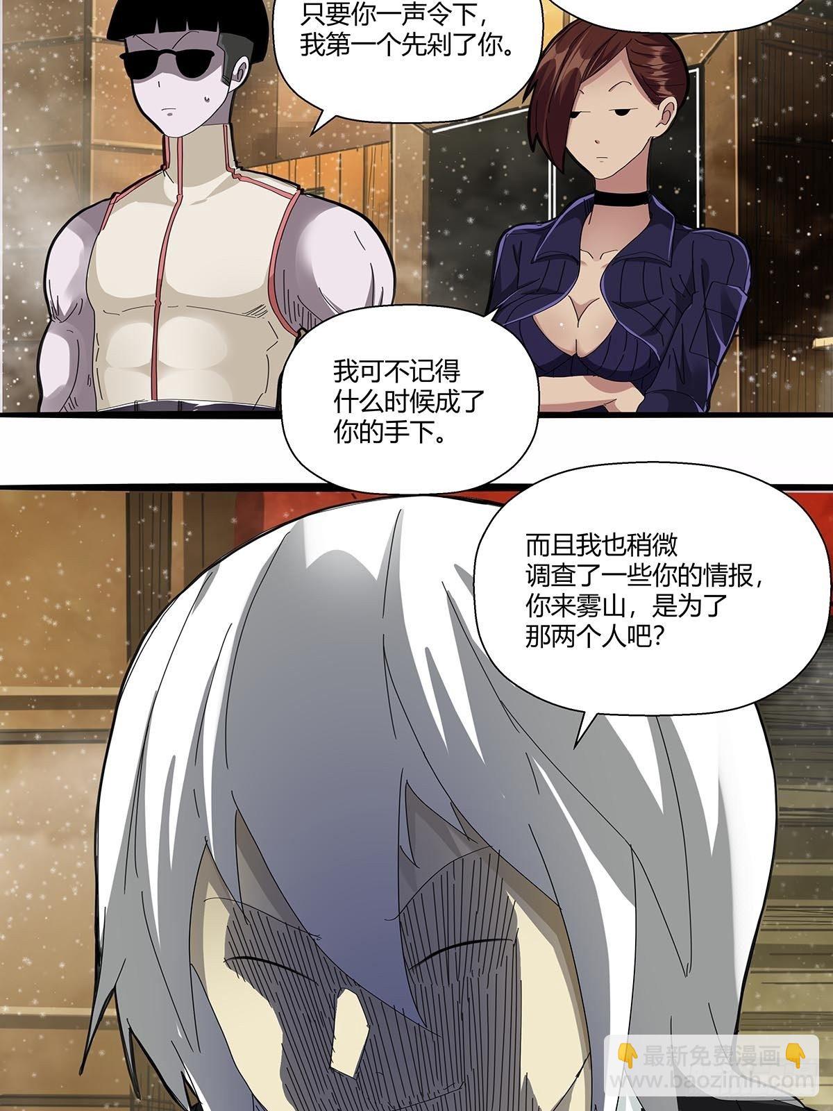 第一百话：临时组队-第103话