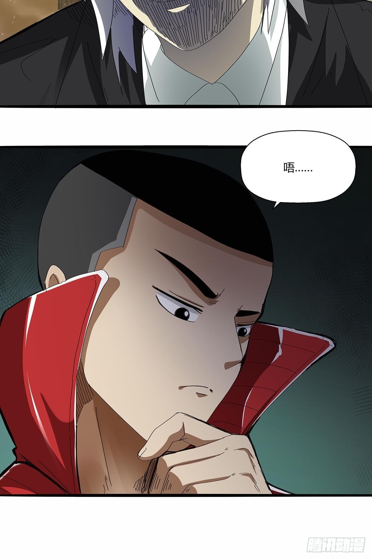 第一百话：临时组队-第103话