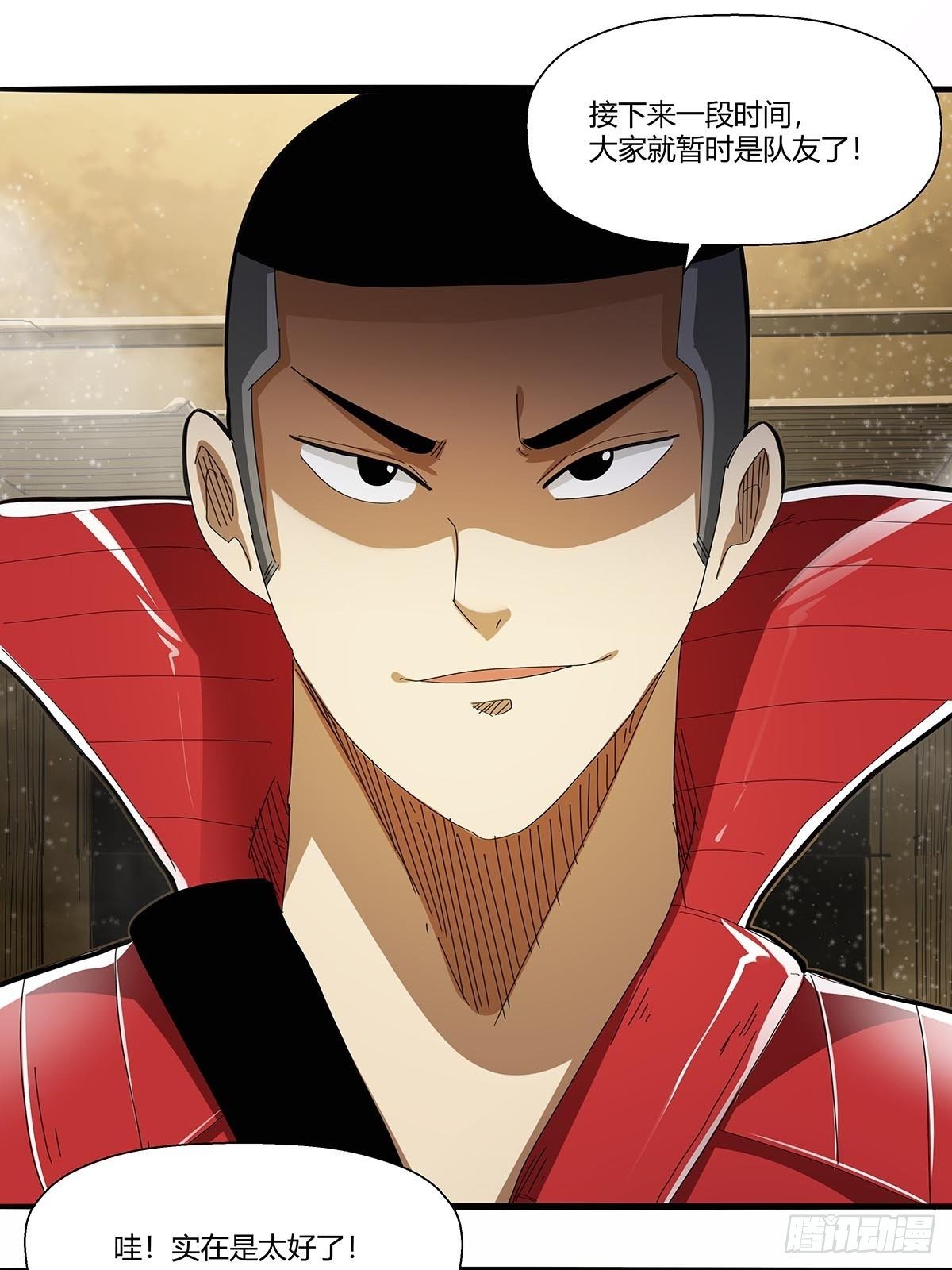 第一百话：临时组队-第103话