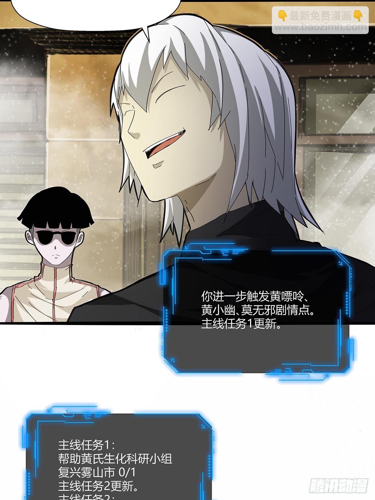 第一百话：临时组队-第103话