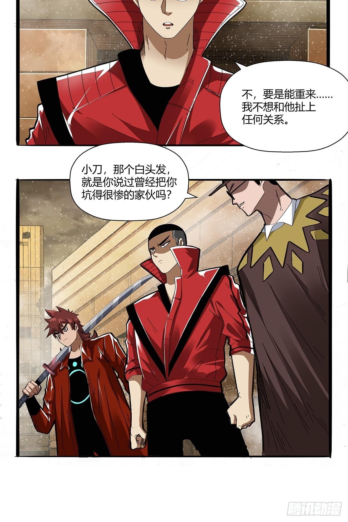 第一百话：临时组队-第103话