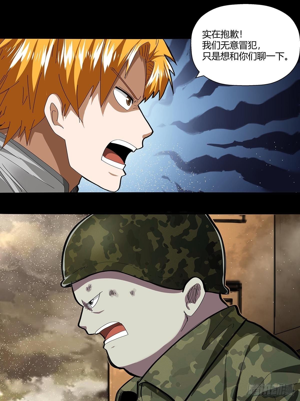 103：无敌是多么寂寞-第107话