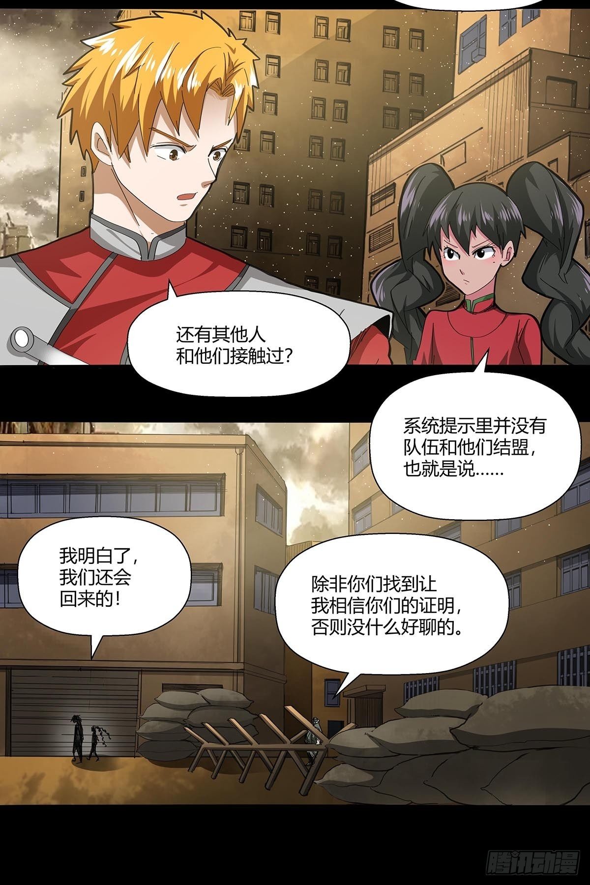 103：无敌是多么寂寞-第107话