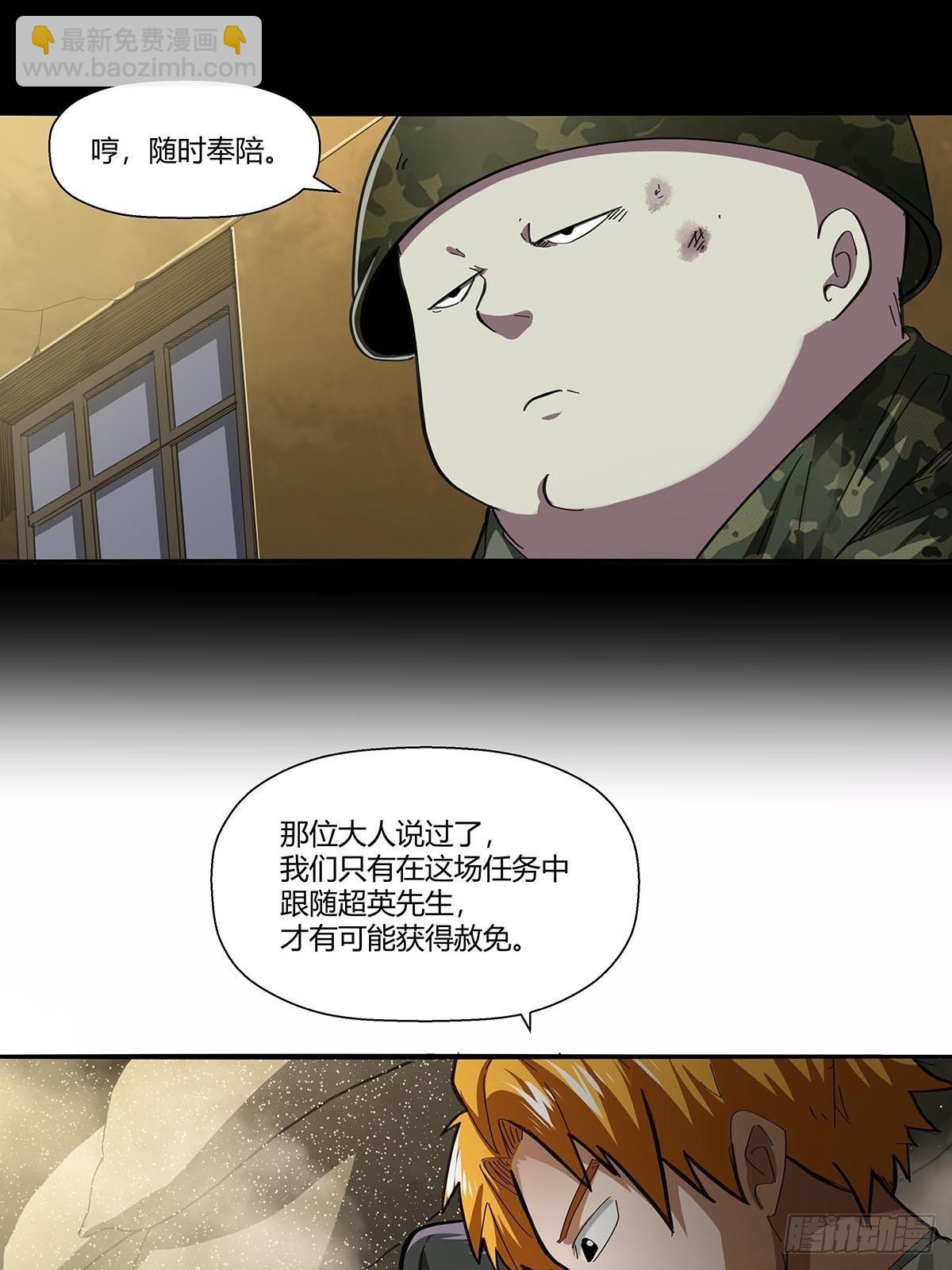 103：无敌是多么寂寞-第107话