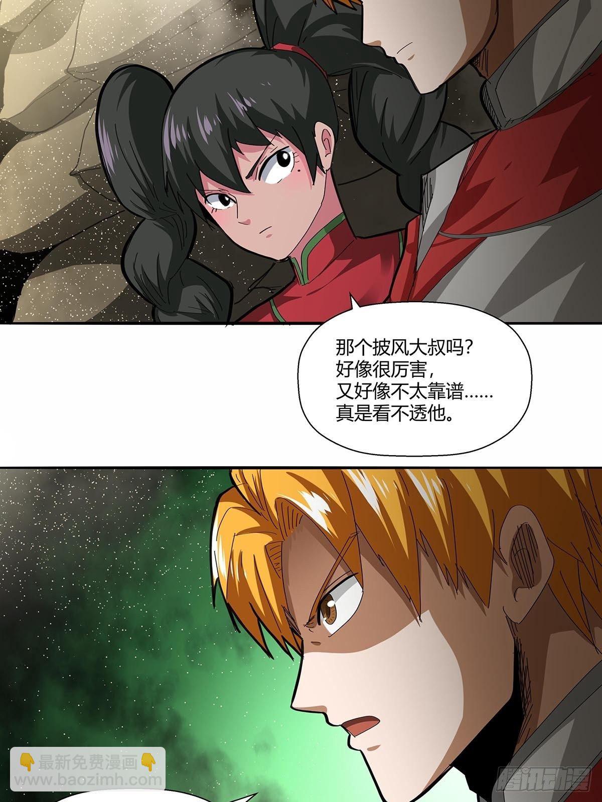 103：无敌是多么寂寞-第107话