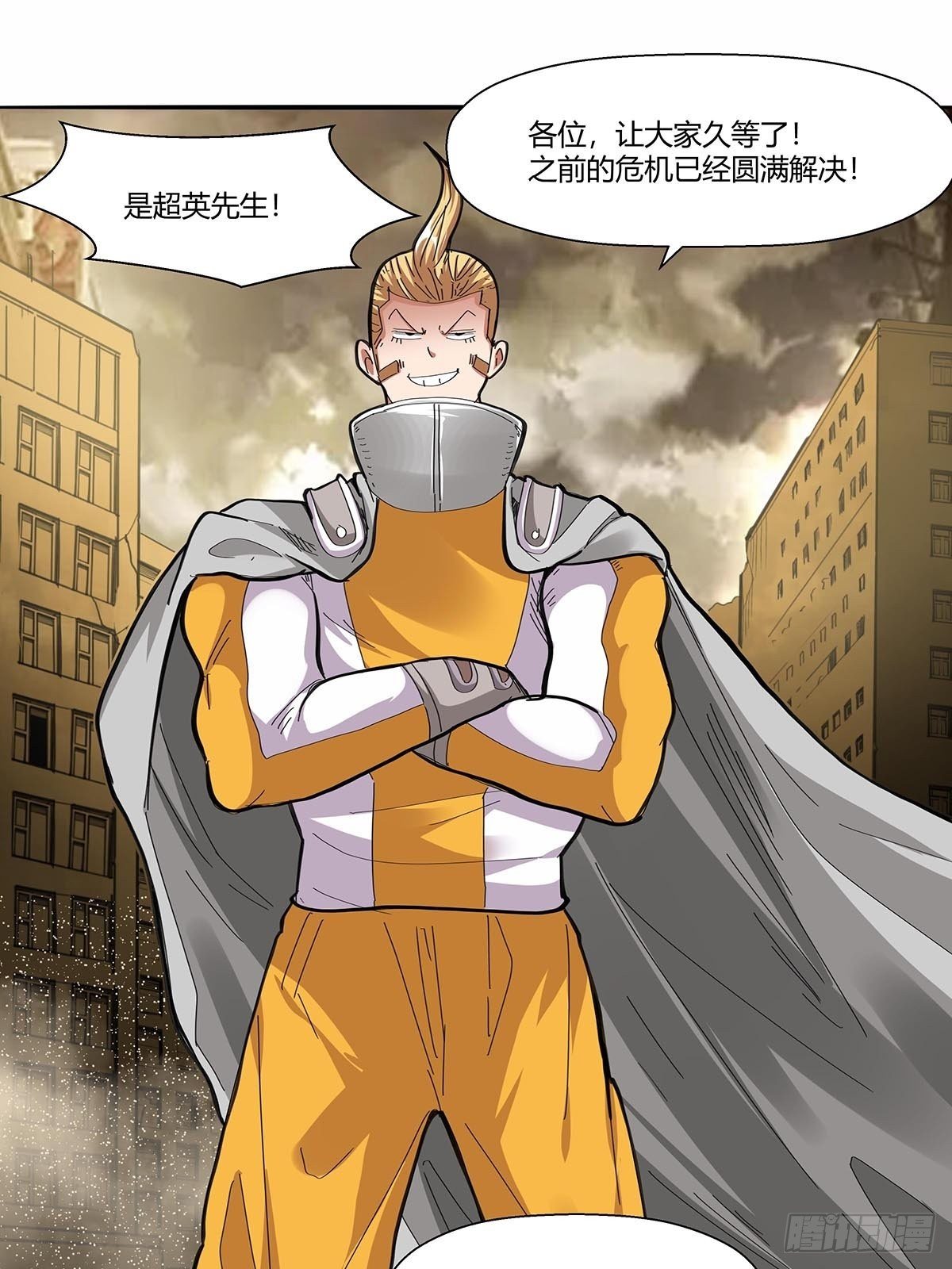 103：无敌是多么寂寞-第107话