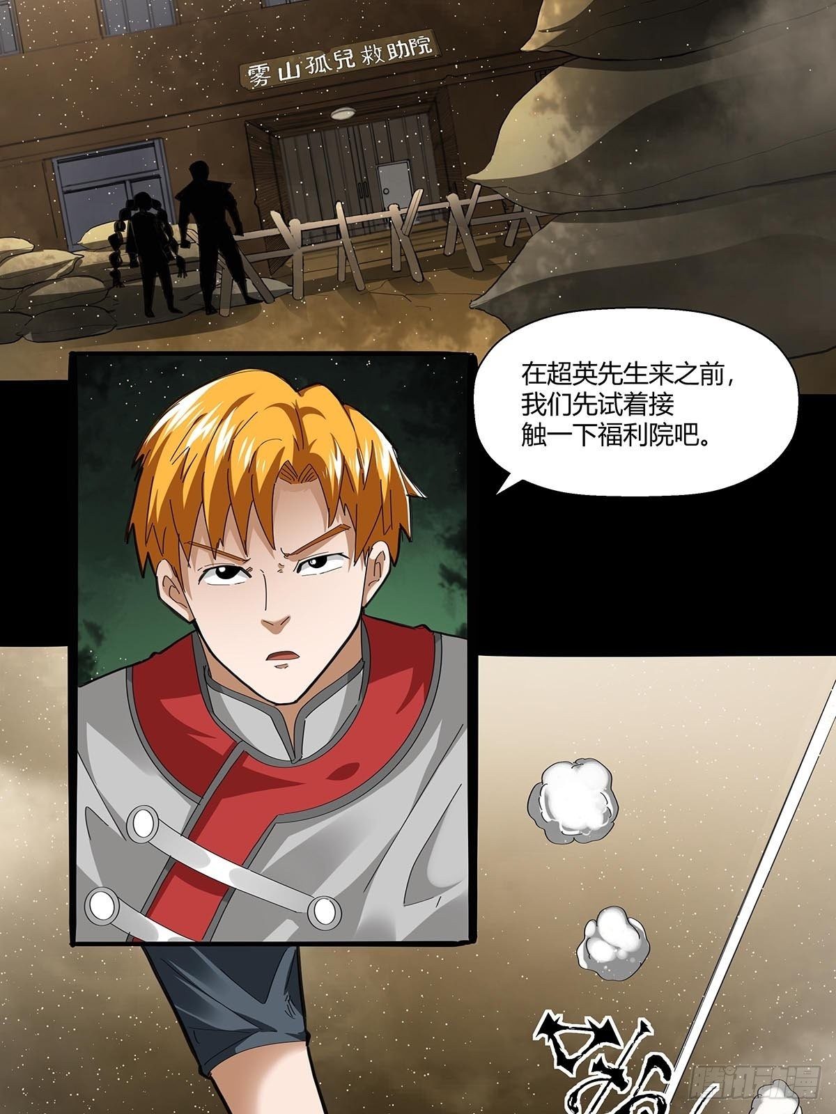 103：无敌是多么寂寞-第107话