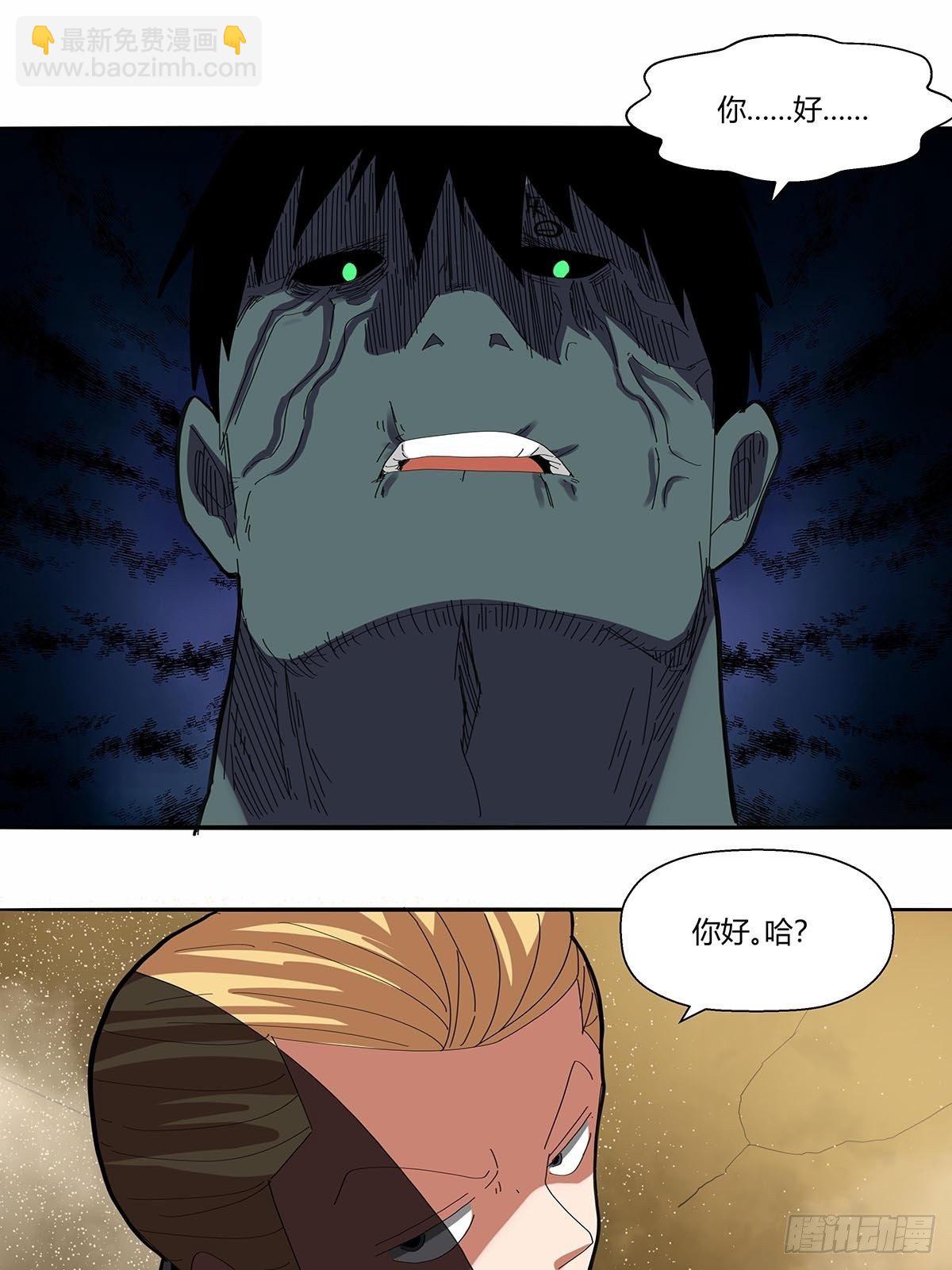 103：无敌是多么寂寞-第107话