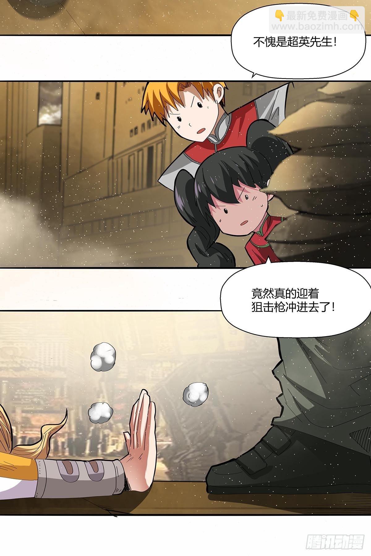 103：无敌是多么寂寞-第107话