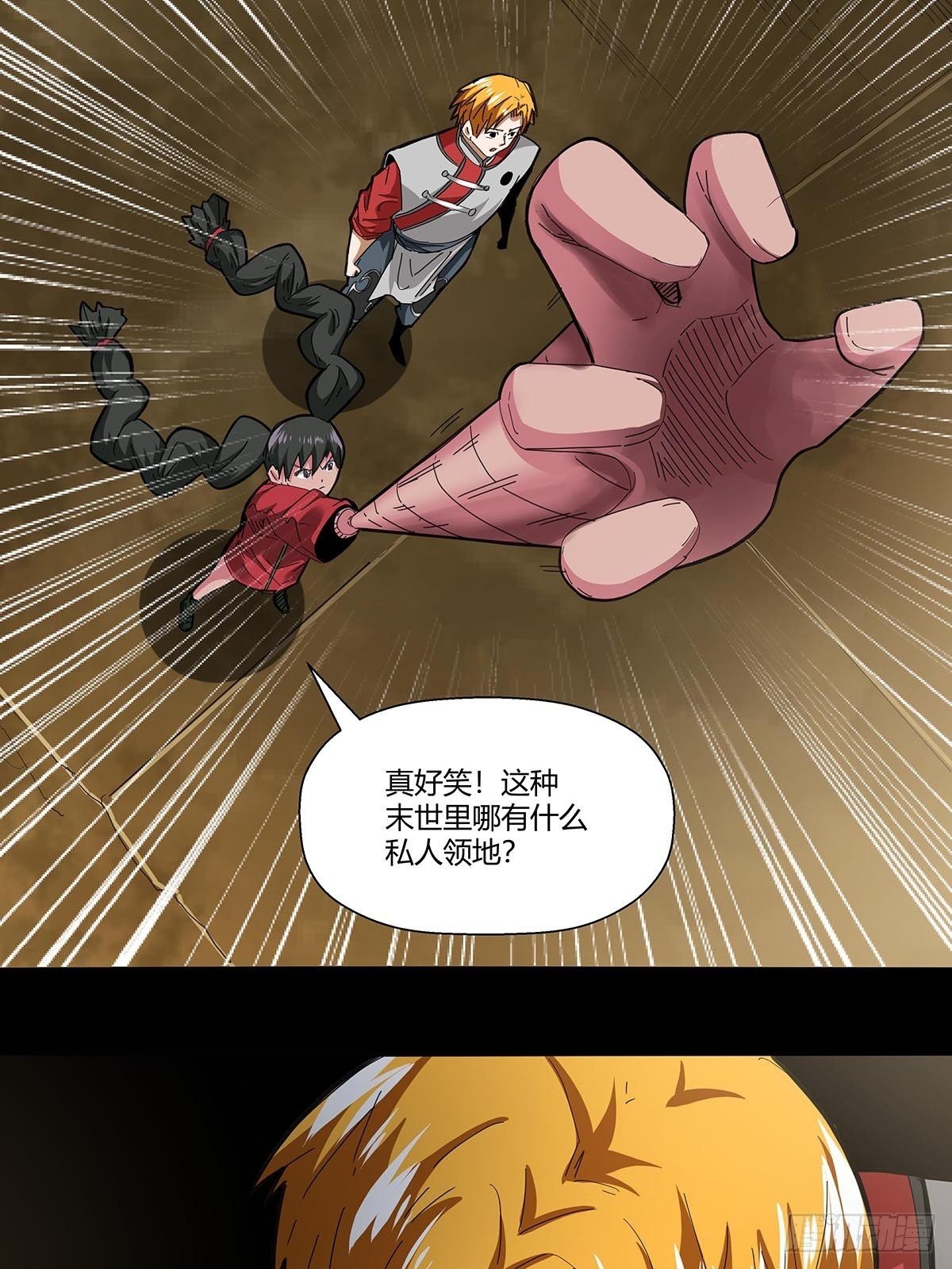 103：无敌是多么寂寞-第107话