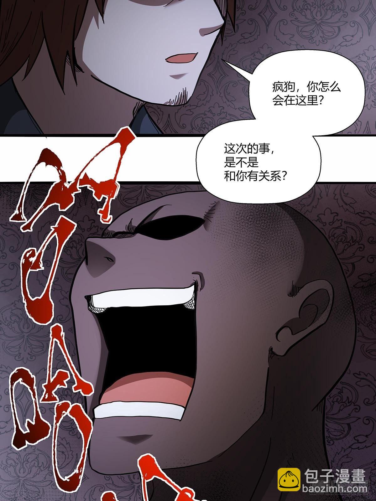 107：孤军奋战-第111话