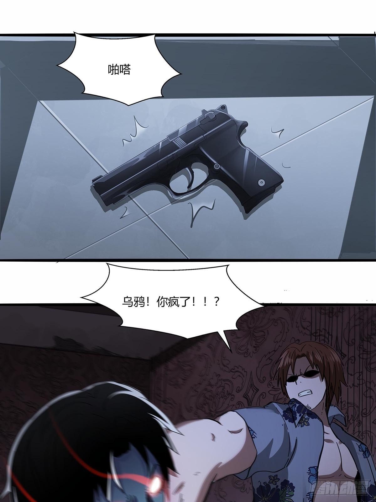 107：孤军奋战-第111话