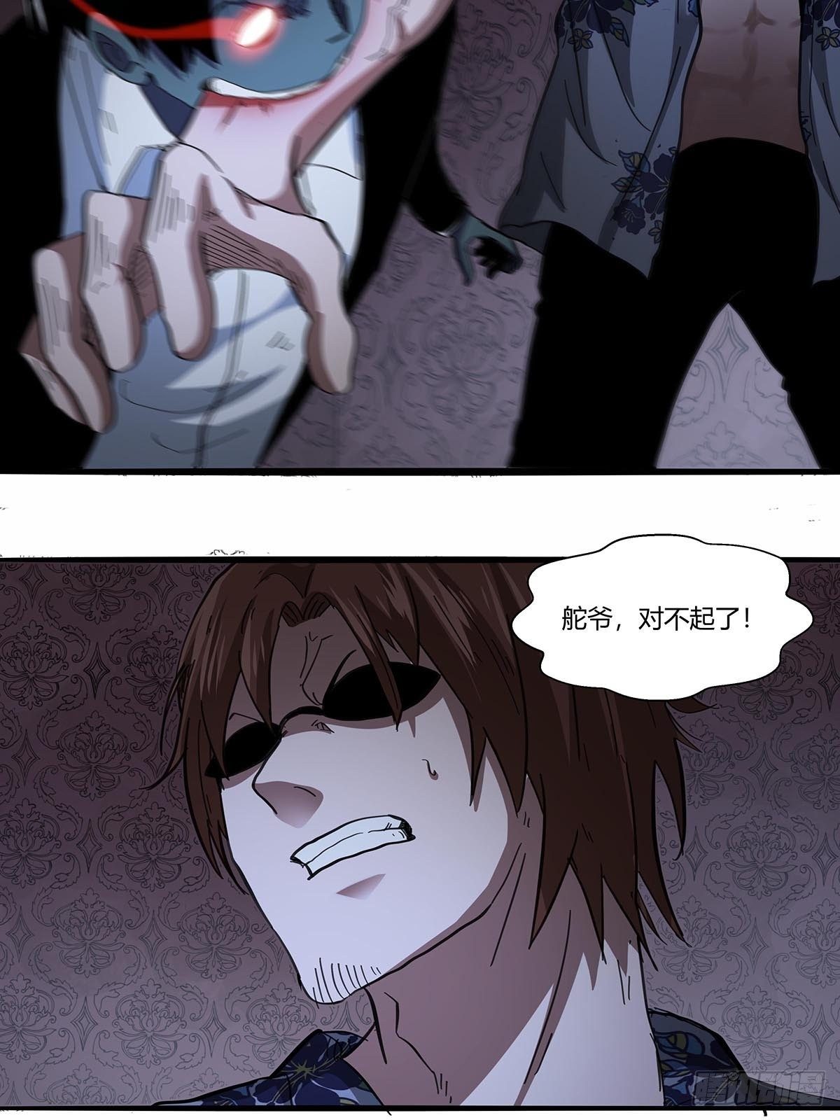 107：孤军奋战-第111话