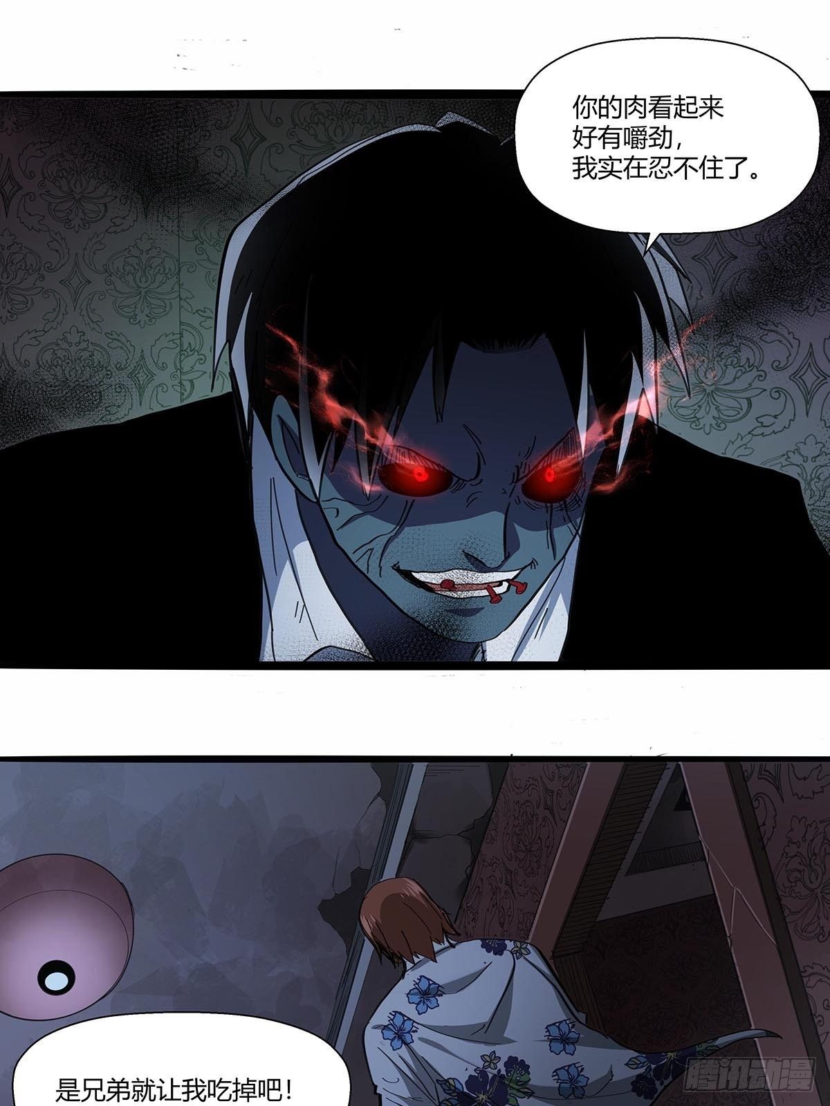 107：孤军奋战-第111话