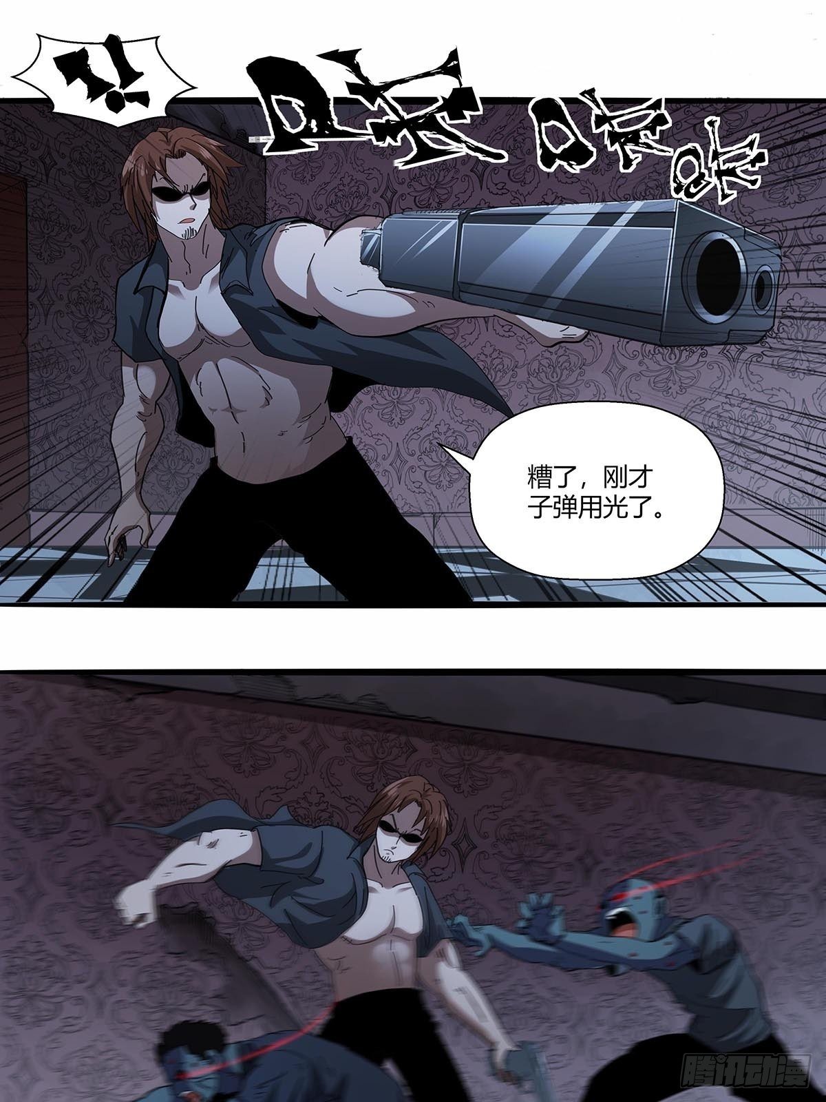 107：孤军奋战-第111话