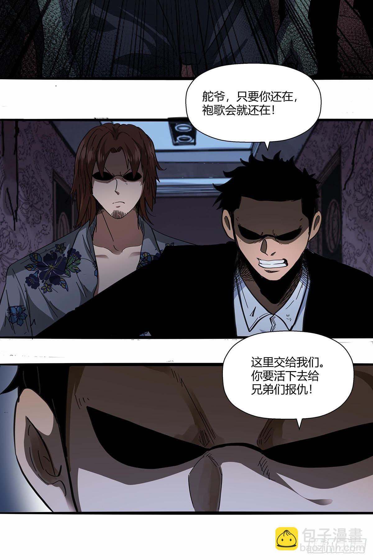 107：孤军奋战-第111话