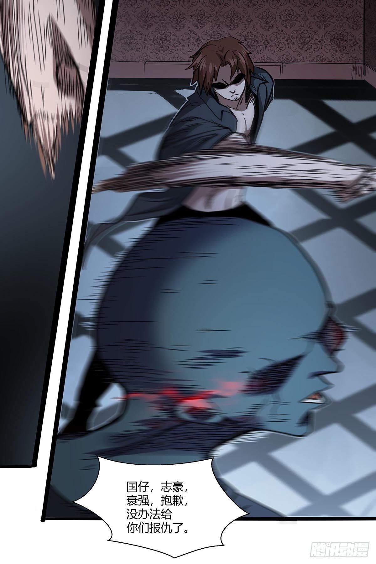 107：孤军奋战-第111话