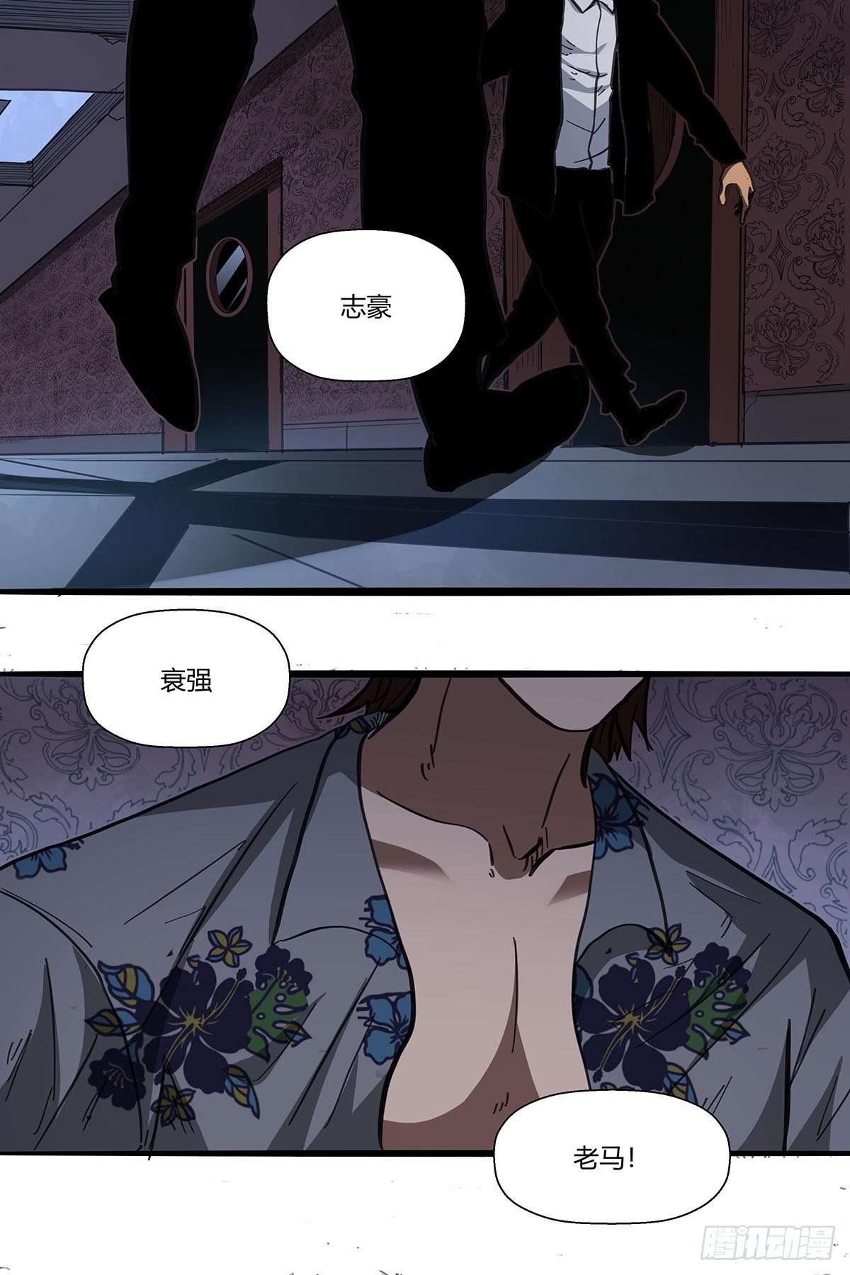 107：孤军奋战-第111话