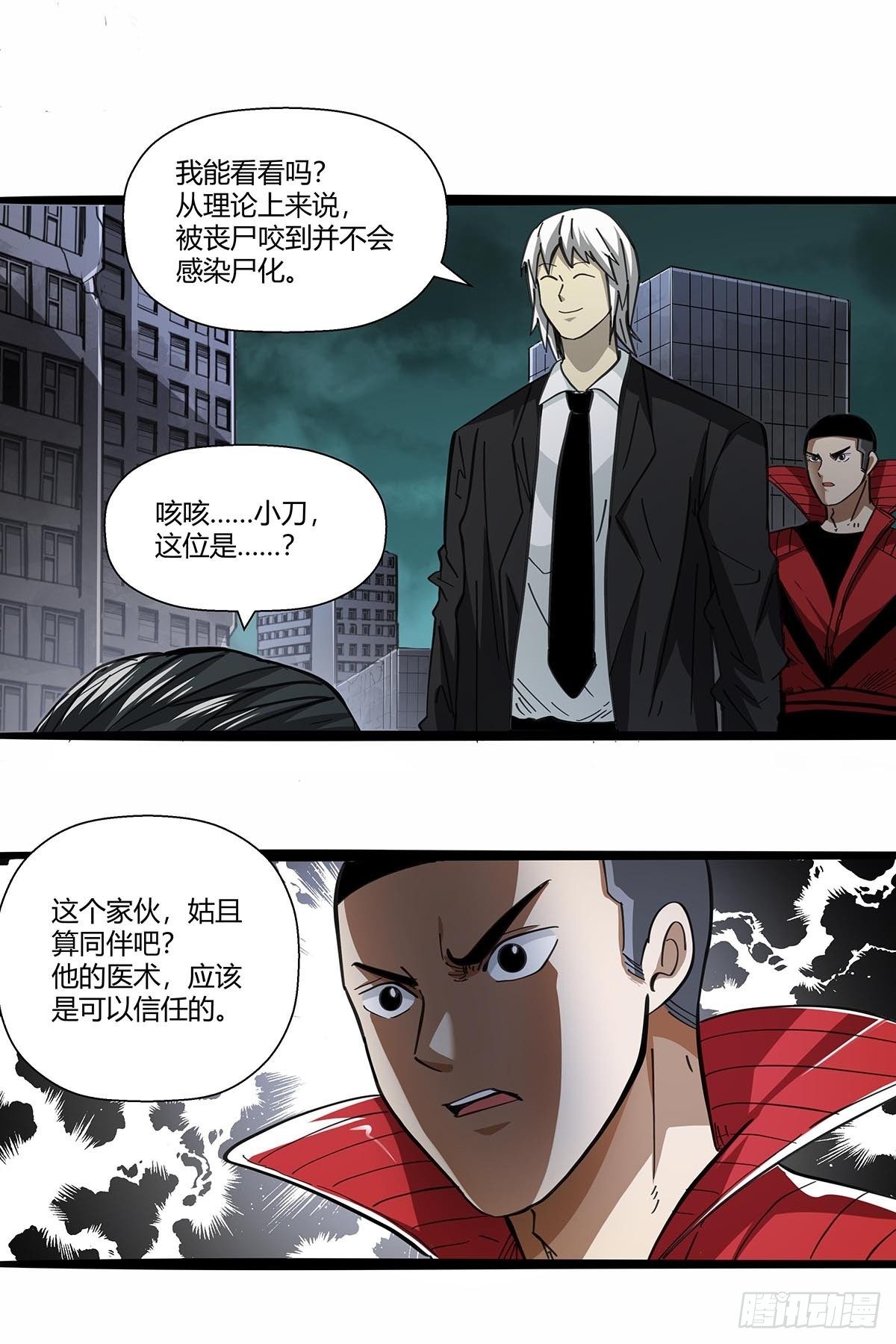 109：舵爷-第113话