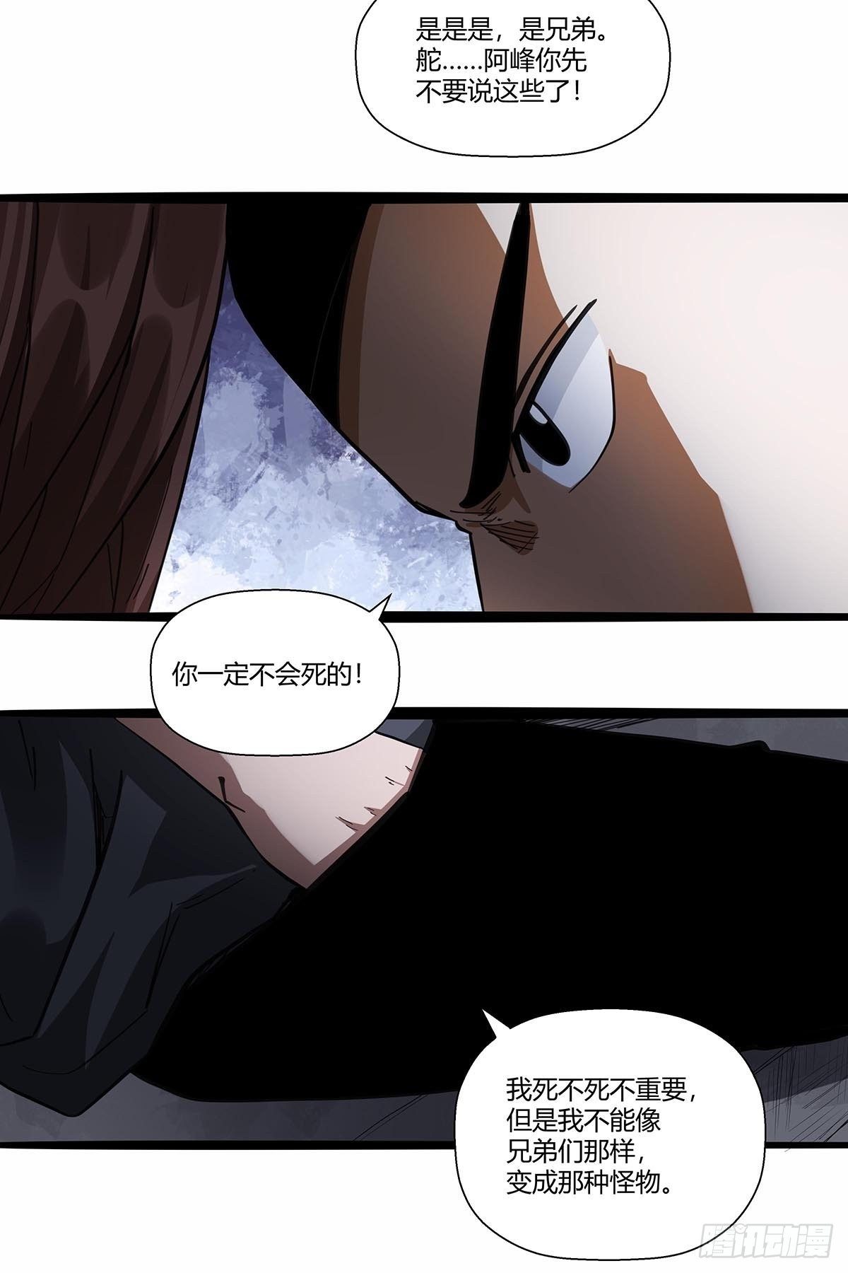 109：舵爷-第113话